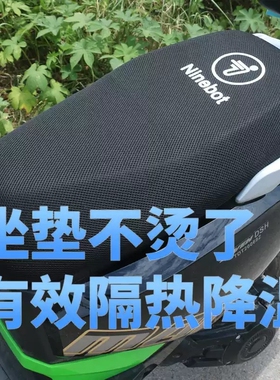 适用玖号Fzmix/Nzmix/MZ/M95/F90M/A35+/N85夏季防晒透气坐垫套网