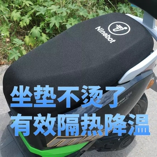 M95 F90M A35 防晒透气坐垫套网 适用玖号Fzmix N85夏季 Nzmix