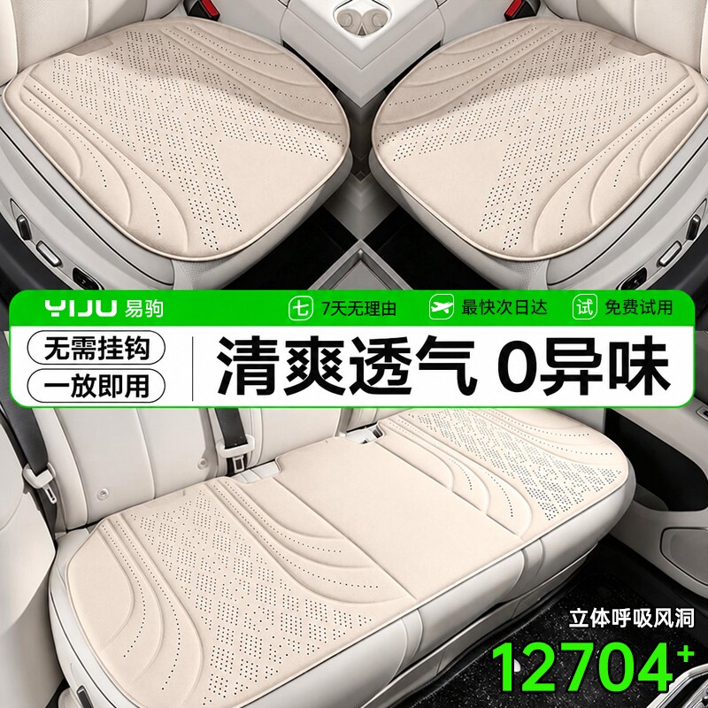 透气翻毛皮汽车坐垫四季通用车垫图片