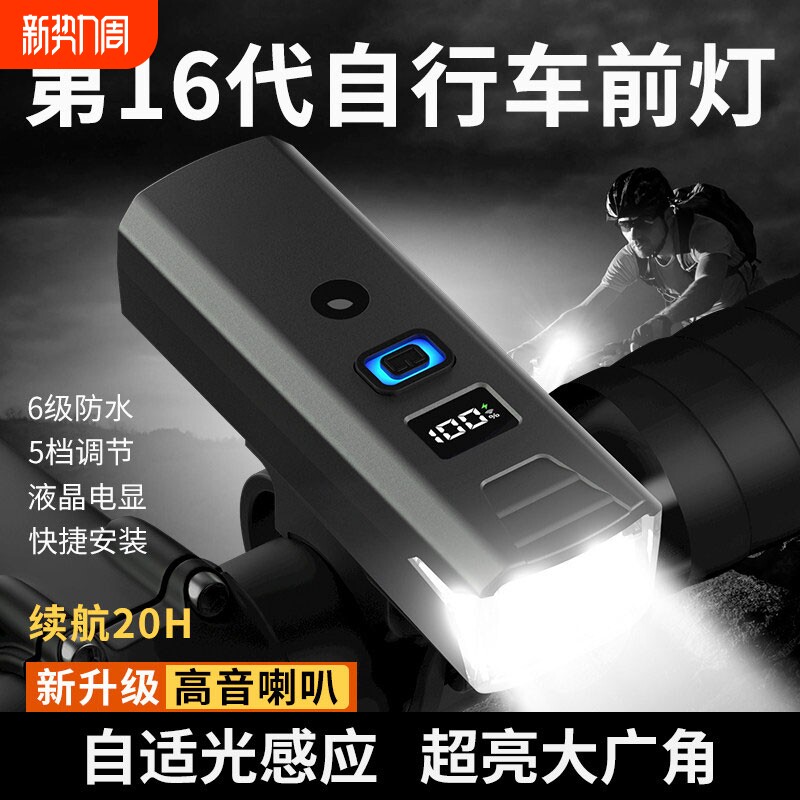 超亮自行车夜骑前灯强光防水手电筒儿童山地公路夜间照明骑行装备