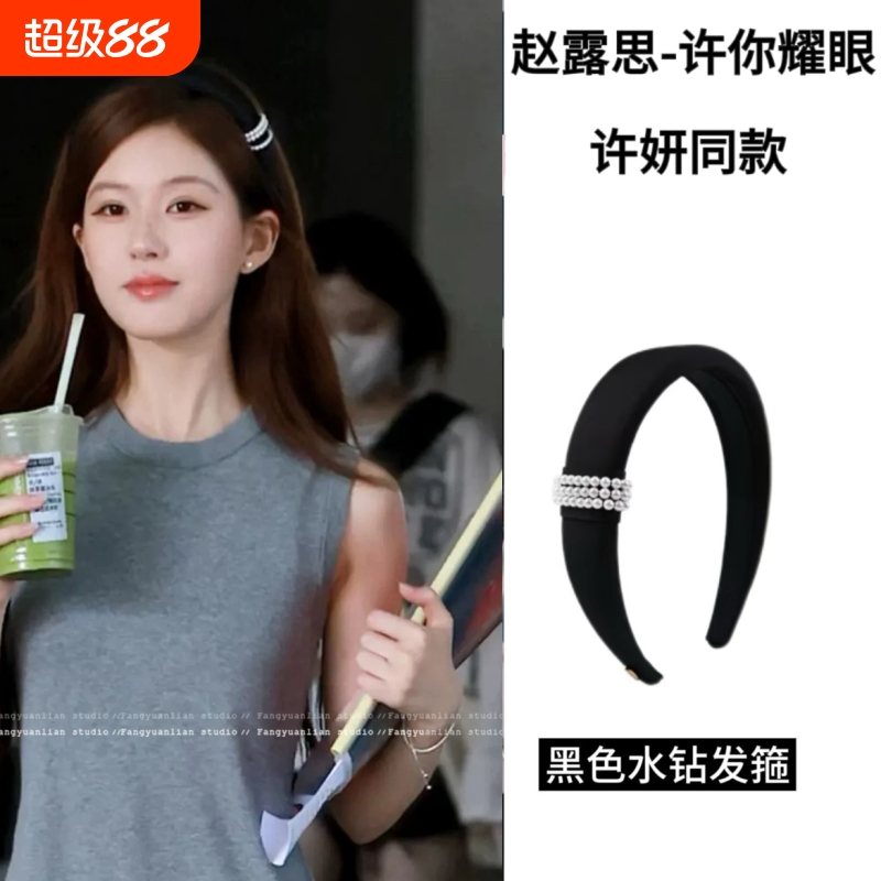 赵露思同款黑色珍珠发箍