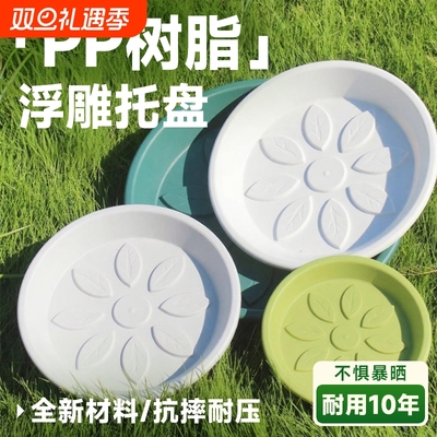 加厚树脂花盆托盘塑料花托底座接水花盘透气花架盆圆形垫底白绿色
