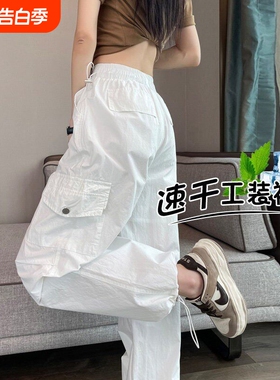白色冰丝速乾工装裤女夏新款薄款炸街女装爵士舞运动哈伦裤子大码