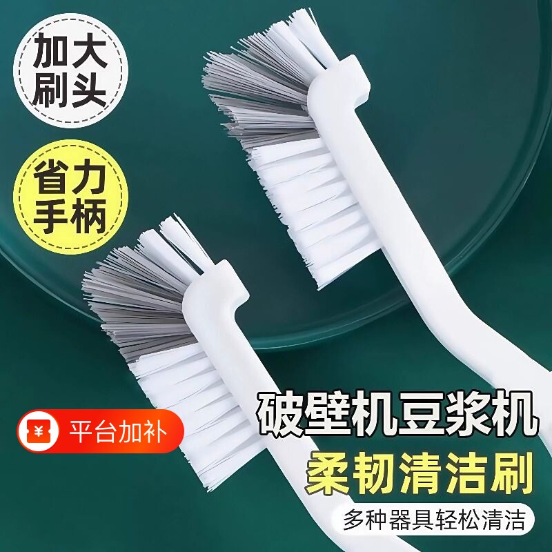 破壁机刷子杯刷长柄缝隙清洁刷子厨房家用豆浆机清洗缝隙刷子神器
