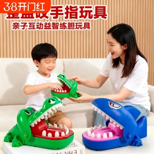 网红同款鳄鱼咬手指鲨鱼儿童整蛊玩具亲子互动小游戏解压牙齿益智