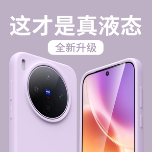 适用vivoX300s手机壳vivoX300s保护套V2548A外壳2026年新款新品液态硅胶软糯超薄磨砂全包防摔高级感简约男女