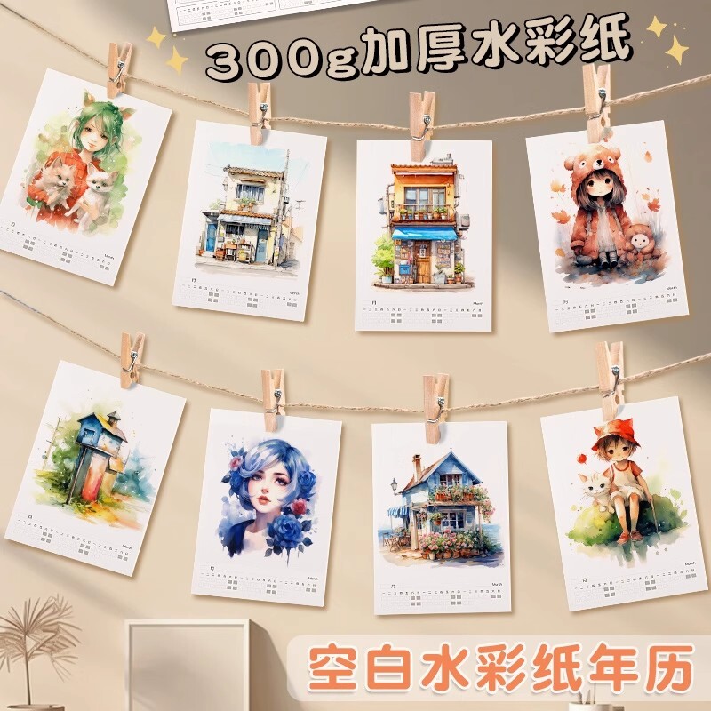 2026年新款空白水彩纸年历水彩画挂历日历自制手工diy台历本明信片300g中粗创意插画手绘涂鸦竖版横版月历图片