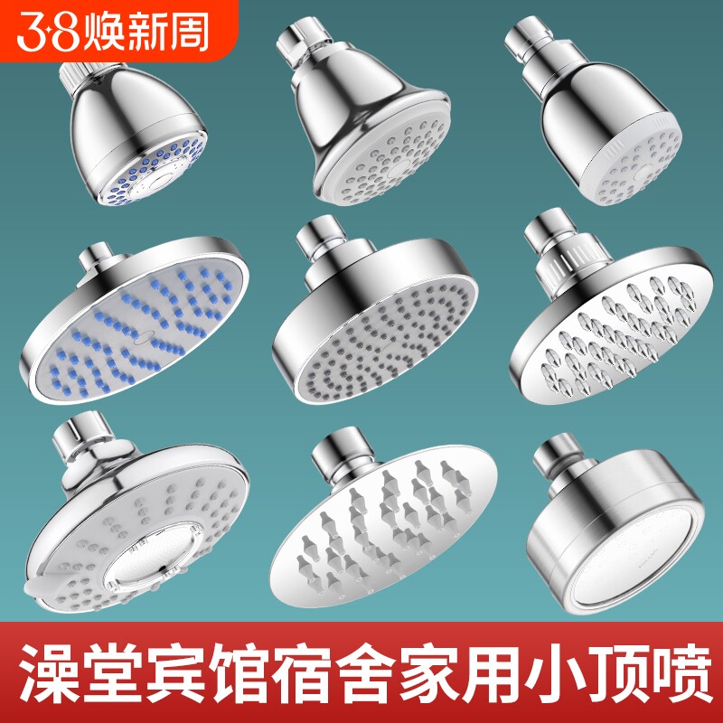 淋浴头花洒喷头顶喷单头学生宿舍洗澡增压浴室沐浴洗浴老式莲蓬头