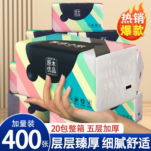 冬兰大包软包抽纸400张|千人加购