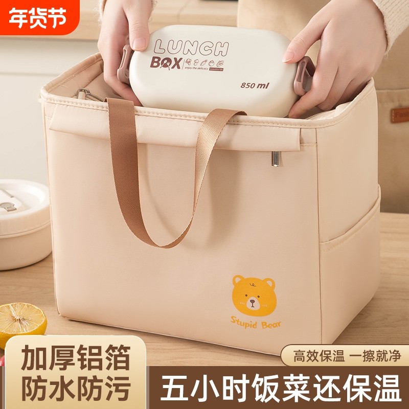 保温袋饭盒包大容量带饭手提袋子上班族加厚便当午餐盒包防水铝箔