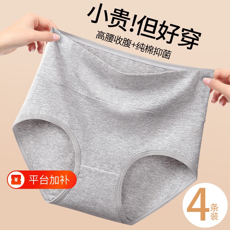 雅鹿中高腰女士内裤纯棉高腰收腹裤大码透气抗菌提臀三角短裤新款