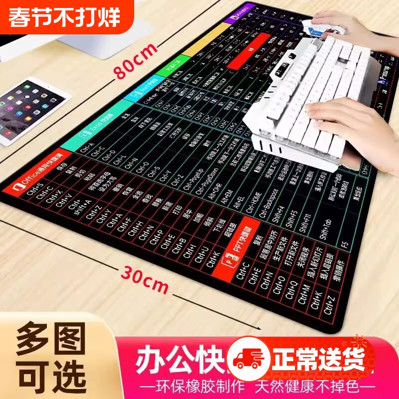 鼠标垫超大号办公快捷键加厚锁边游戏键盘护腕软桌垫男女可爱黑色