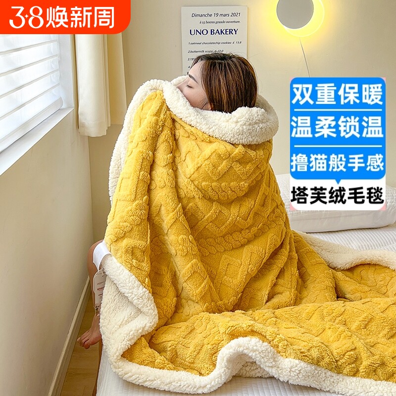 珊瑚绒毛毯冬季加厚四季通用单人沙发盖毯办公室午睡毯子羊羔绒