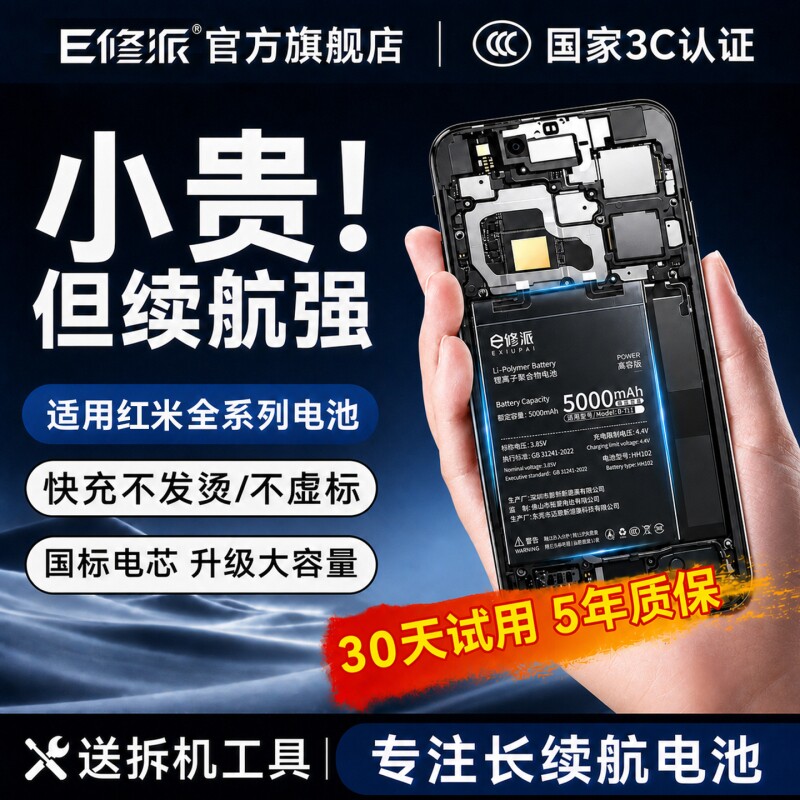 E修派适用红米k40电池k70k60ek50至尊版k30k20pro手机note911tpro8710x135plus12k40s游戏增强版9大容量换新