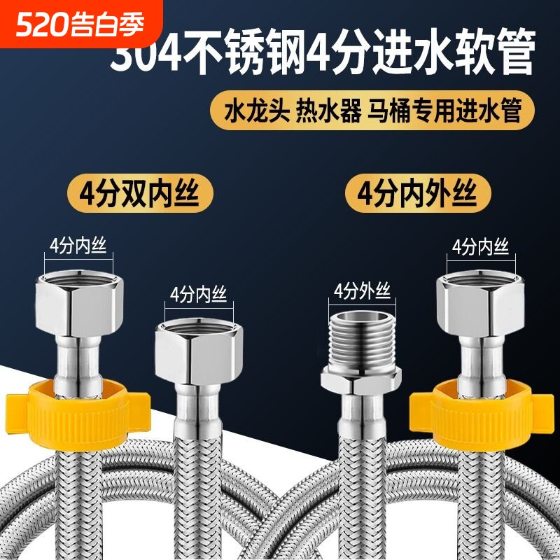 4外丝软管加长管延长管304冷热水器龙头角阀对接管水管连接马桶