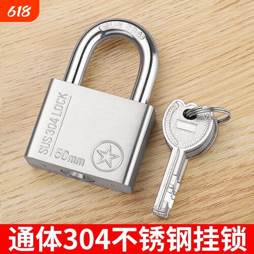304不锈钢防盗挂锁|千人回购