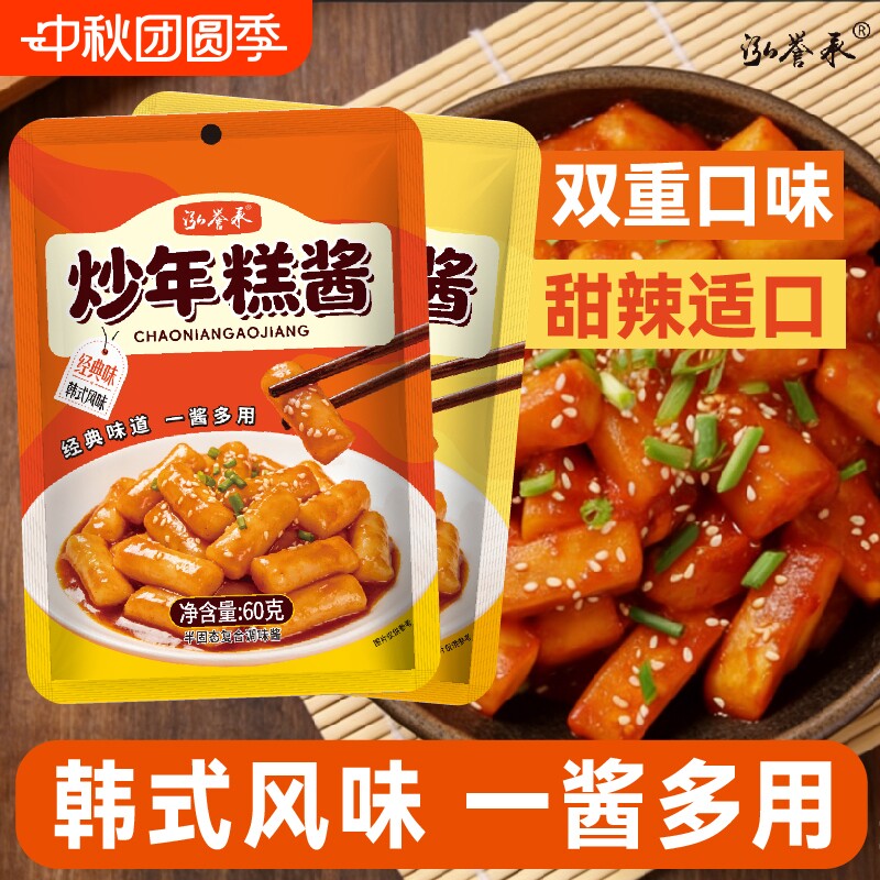韩式炒年糕酱不辣甜辣石锅拌饭酱										