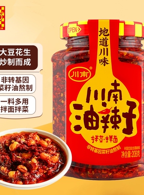 川南油辣子油泼辣子208g瓶下饭酱辣椒酱红油辣椒调味料调味品香