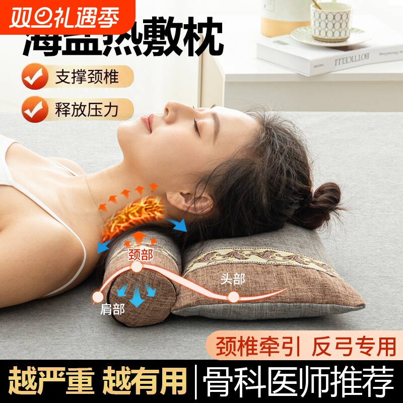 颈椎专用枕头理疗袋粗盐热敷包