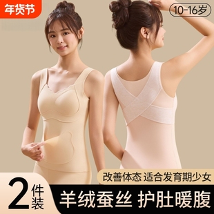 女童发育期保暖背心初高中学生羊绒蚕丝护肚马甲儿童少女内衣文胸