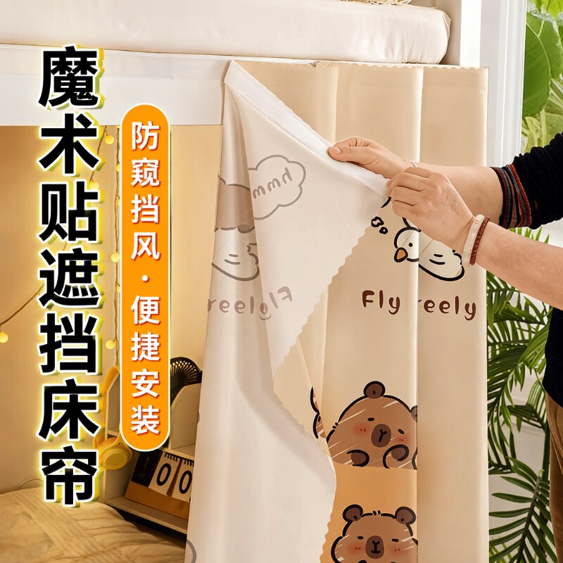 【亲肤透气四季可用】床帘图片