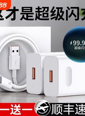 适用华为充电器快充数据线超级原装正品120W66W充电头专用Mate70/Mate60/40pro/nova5/6/7/8/9手机6A套装然臣