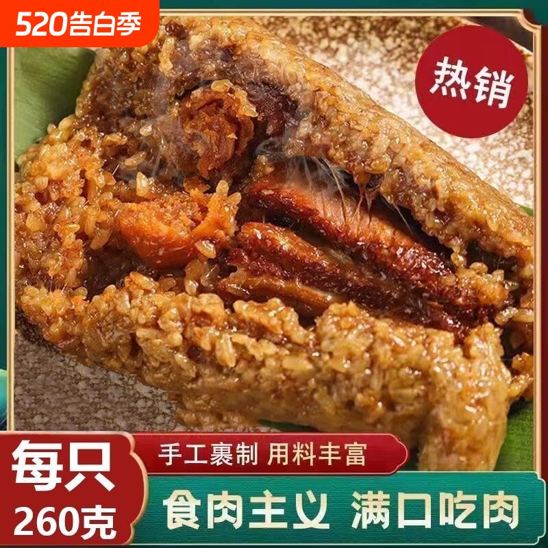 嘉兴特产霸王大肉粽260g纯手工真空包装大块五花肉粽香糯咸香多料