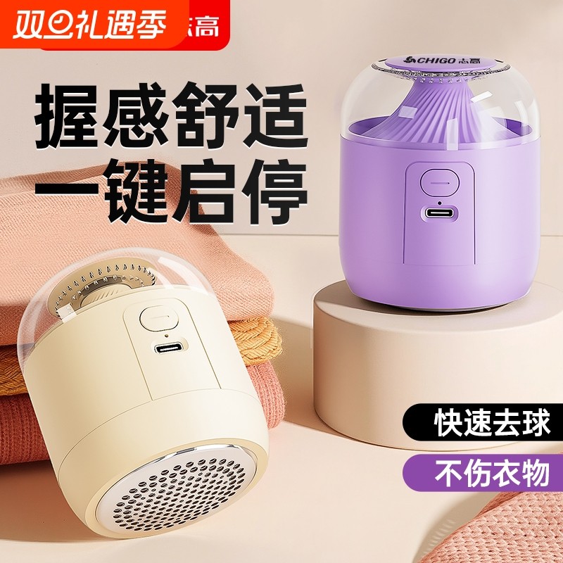 地球款志高毛球修剪器家用充电式去毛球神器除刮剃毛器衣物不伤衣