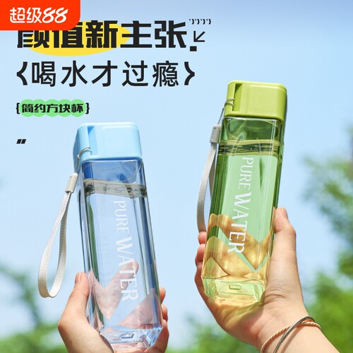 PUREWATER直饮PC大容量随手杯