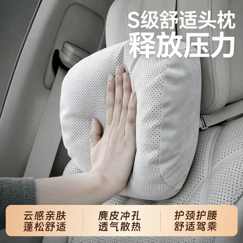 汽车头枕主副驾护颈枕腰靠枕套装