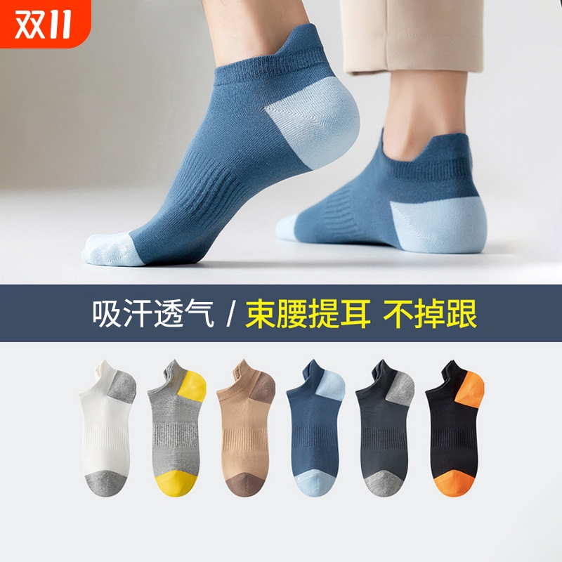 纯棉诸暨袜子吸汗运动男士春秋季