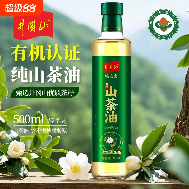 有机山茶油一级冷榨纯山茶油