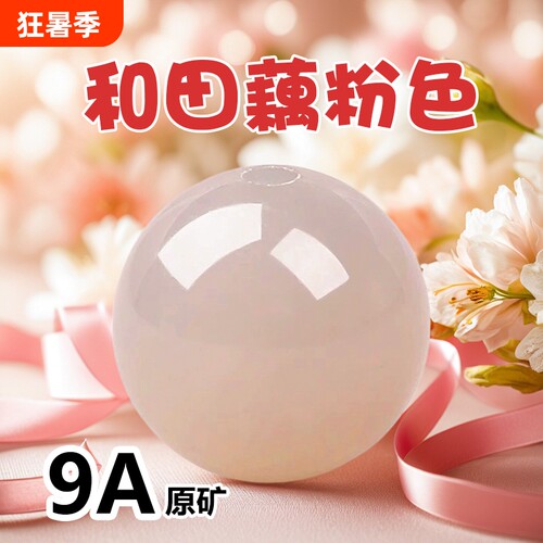 天然冰种藕粉色和田玉散珠手串女手工手链青海玉石子料晴水首饰