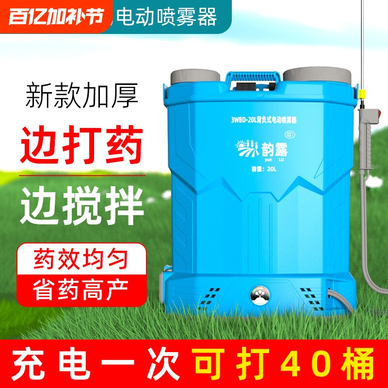 官方正品旗舰店背负式电动喷雾器农用新型打药机充电喷壶高压消毒