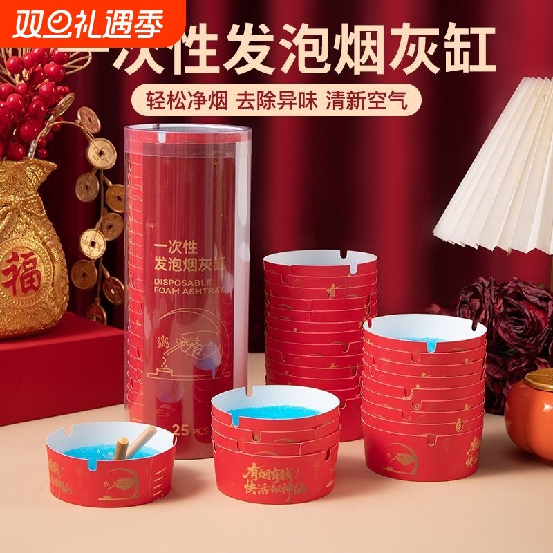 发泡一次性烟灰缸家用带沙防灰客厅烟灰缸发泡烟灰缸客厅专用收纳