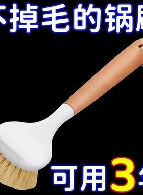 长柄锅刷厨房家务清洁榉木手柄洗锅刷子秋冬季刷锅不沾油除油垢刷