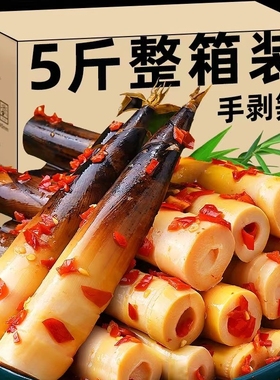 网红手剥笋开袋即食泡椒笋尖香辣手拨笋竹笋干休闲小零食品辣味