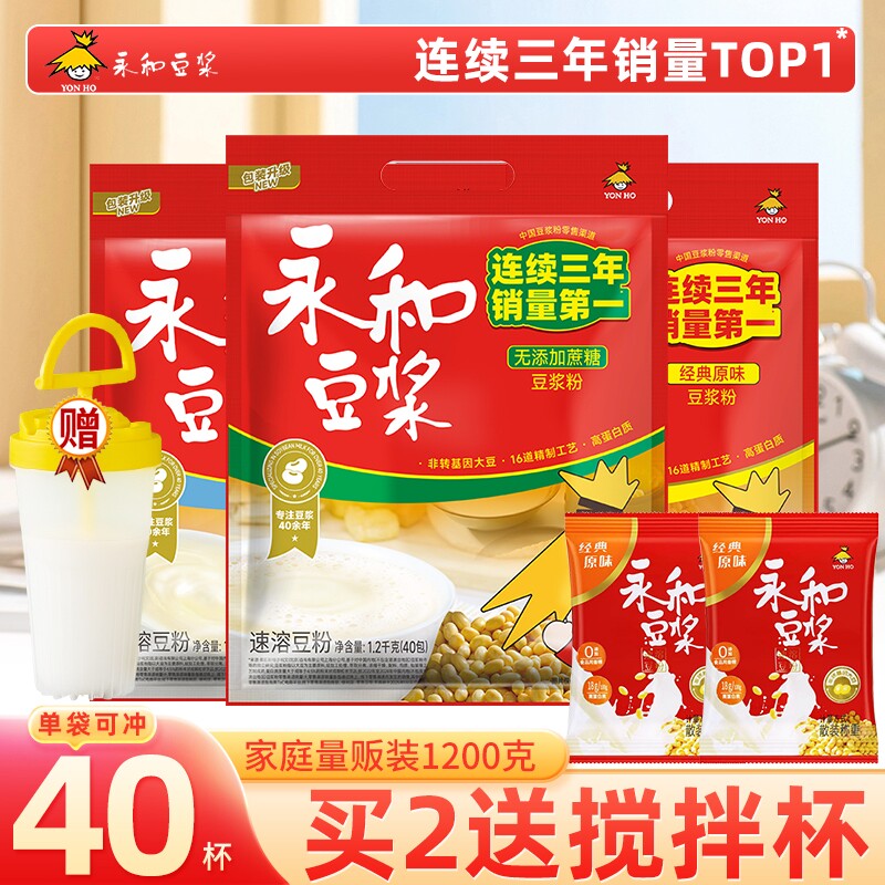 永和豆浆原味豆浆粉1200g
