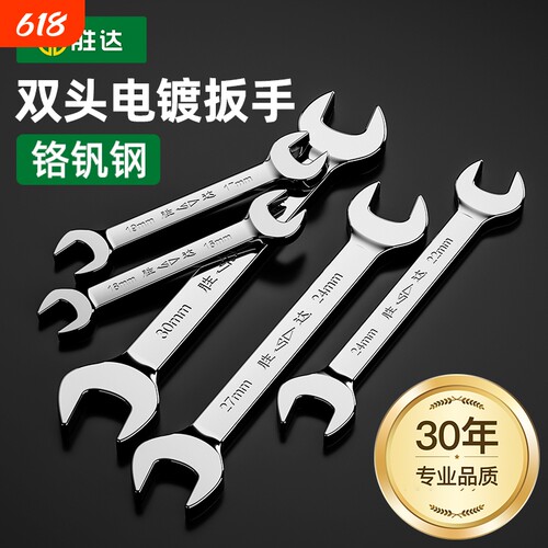 双开口扳手两用固定呆头叉扳子