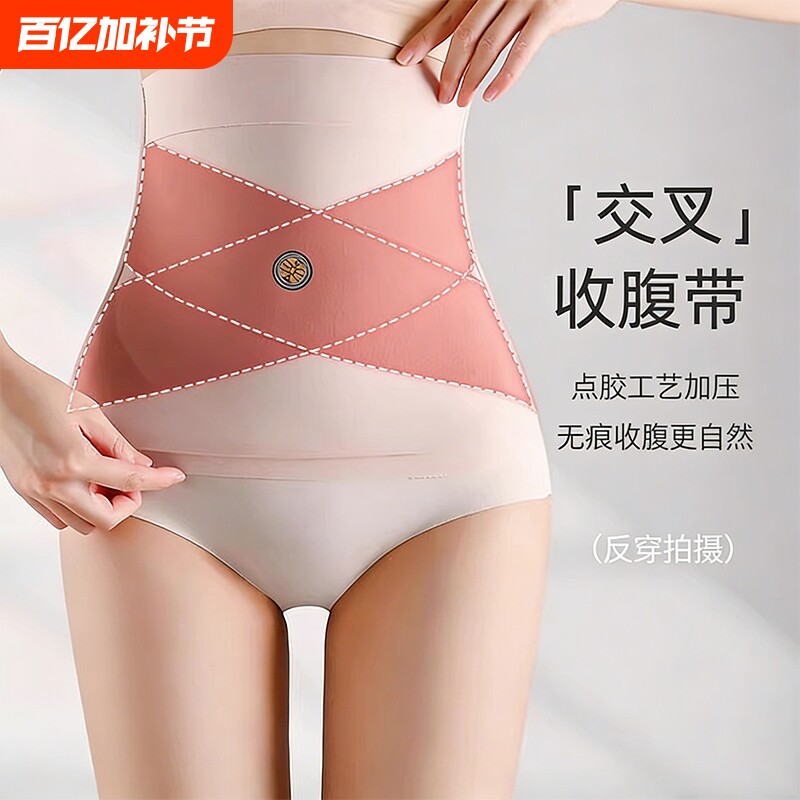 夏季冰丝交叉收腹带塑形束腰女能量石强力收小肚弹力无痕塑身腰封
