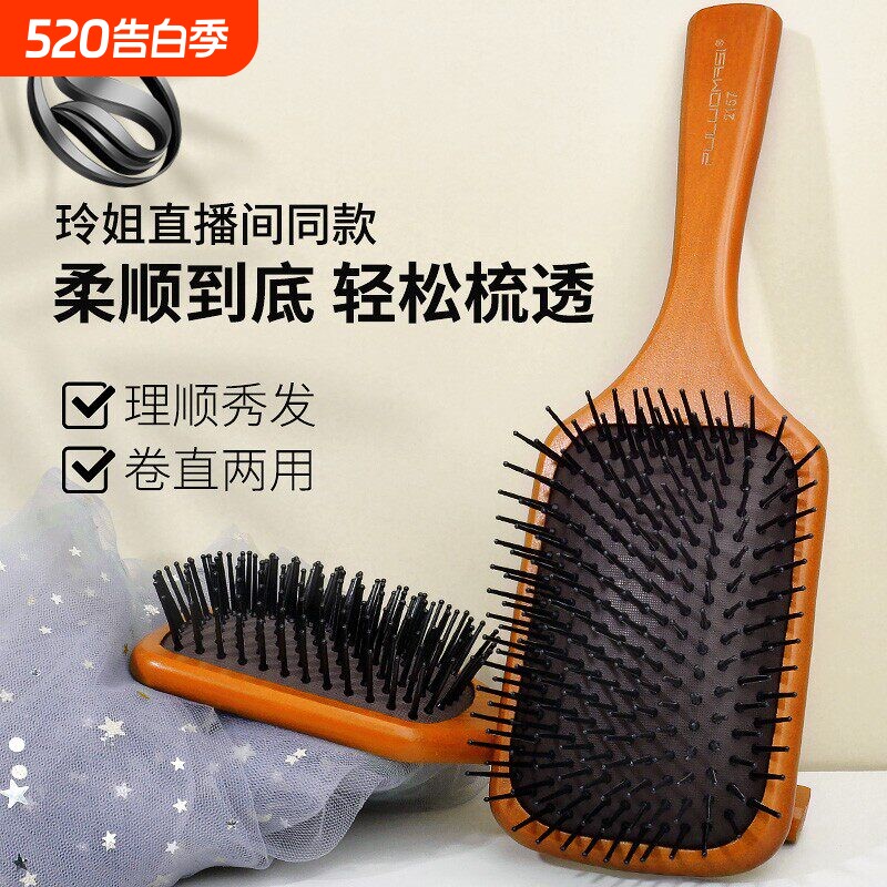 气垫气囊梳子大板梳木梳头皮经络女士专用长发静卷发脱电家用防发