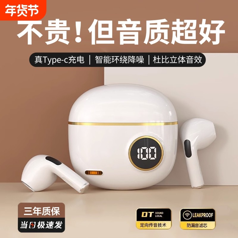 蓝牙耳机2025新款高品质无线适用华为vivo小米oppo荣耀长续航降噪