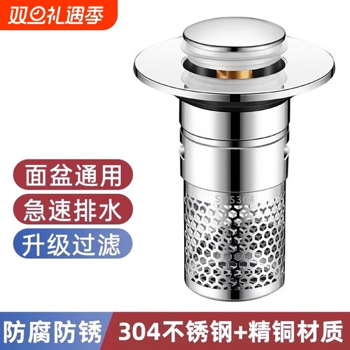洗手盆脸盆漏水塞子面盆弹跳芯按压式配件头发防臭过滤通用下水器