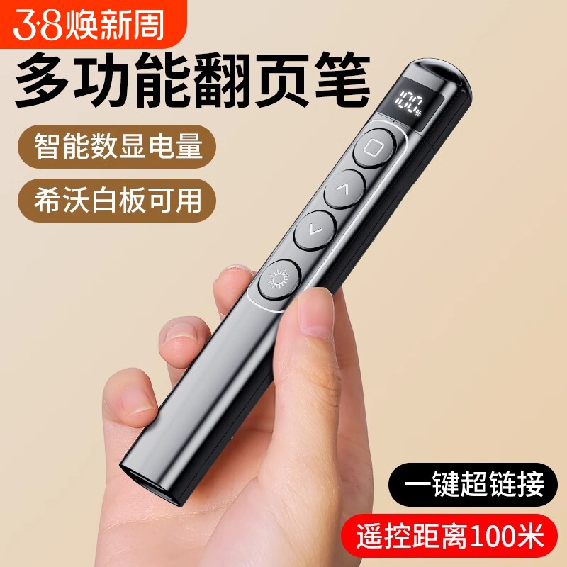 翻页笔教师用多功能PPT激光遥控笔适用希沃白板投影仪专用笔电脑通用上课课件幻灯片翻页电子多媒体教学神器