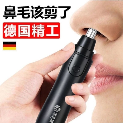 黑头猫鼻毛修剪器男士电动剃修鼻毛器女用鼻孔剪鼻毛刀刮除鼻孔毛