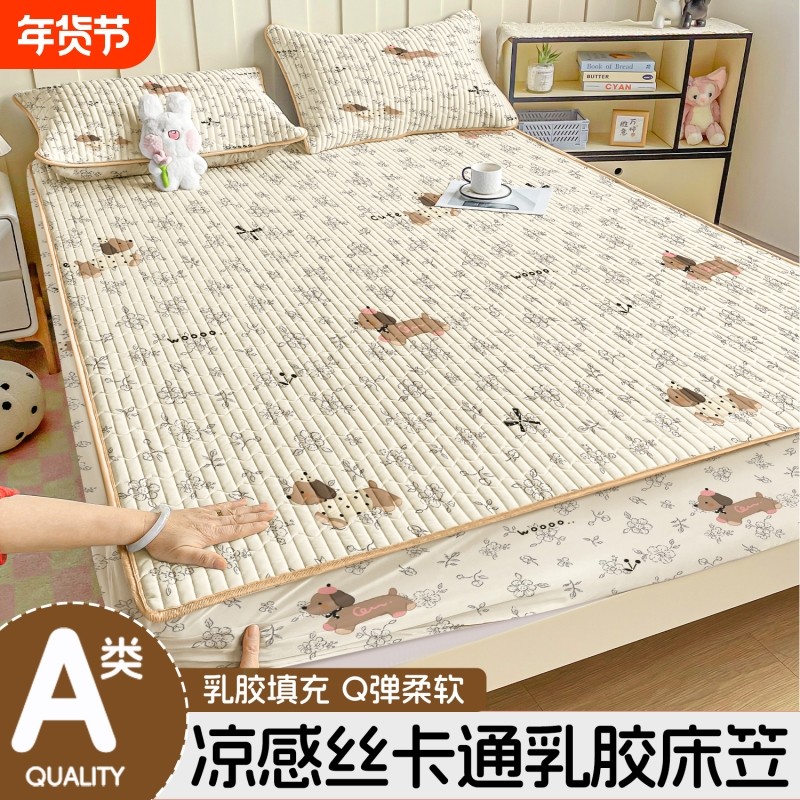 冰丝乳胶凉席三件套儿童可水洗床笠单垫空调席子透气床笠2026新款