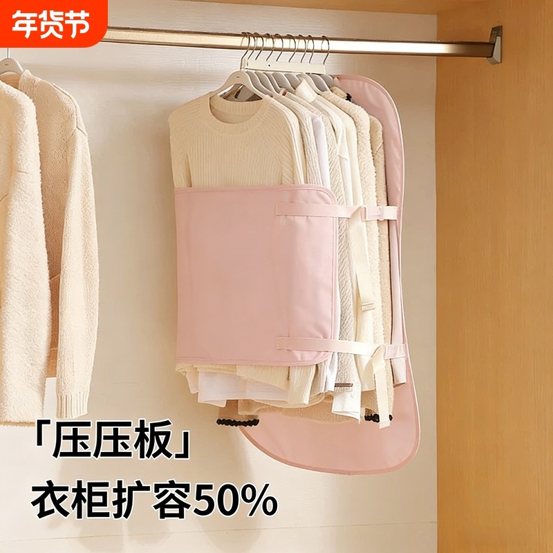 衣物压缩收纳板衣服防尘罩压压板家用衣柜收纳神器羽绒服收纳袋子,收纳整理,大衣/西服罩,淘宝优惠券,粉丝福利购,淘宝优惠卷