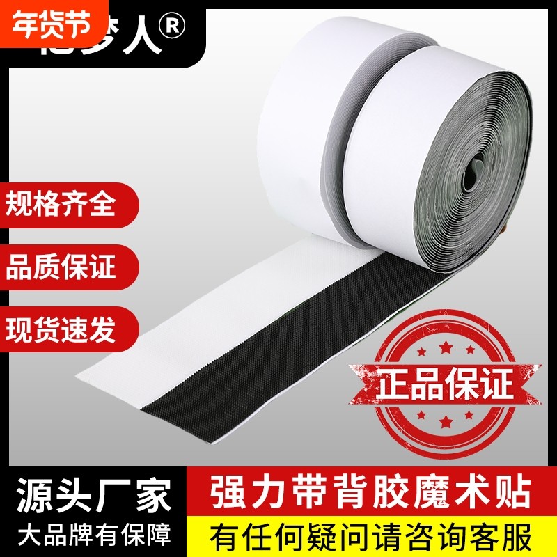 双面背胶魔术贴强力窗帘子母贴自粘门帘勾面粘贴条带固定鞋子毛面