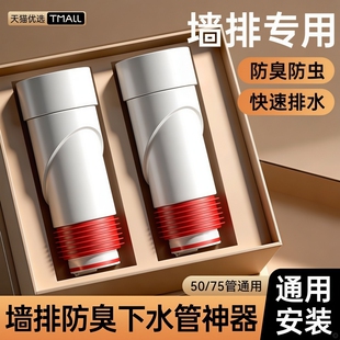 45度墙排防臭下水管神器洗衣机排水管加长斜插防反水止逆阀密封塞