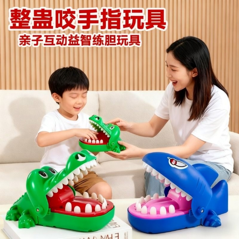网红同款鳄鱼咬手指鲨鱼儿童整蛊玩具亲子互动小游戏解压牙齿益智